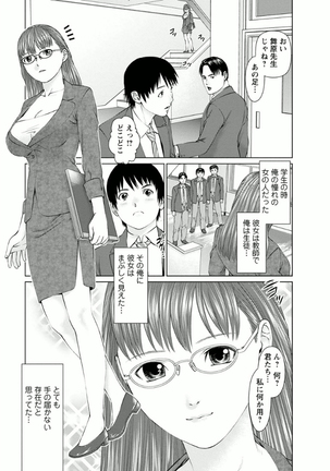 Kanojo ni Shiyou!! Page #141