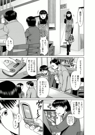 Kanojo ni Shiyou!! - Page 79