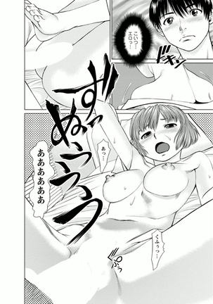 Kanojo ni Shiyou!! - Page 18