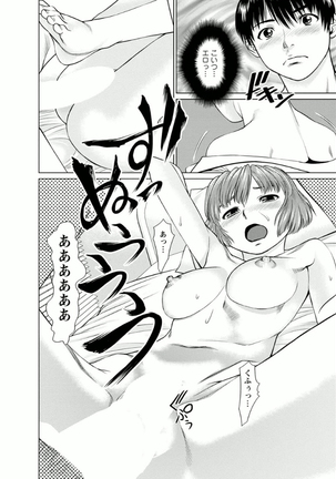 Kanojo ni Shiyou!! Page #18