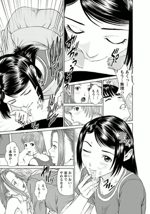 Kanojo ni Shiyou!! - Page 187