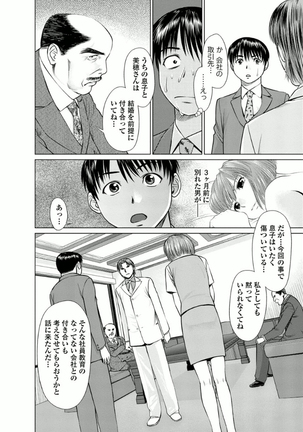 Kanojo ni Shiyou!! - Page 28