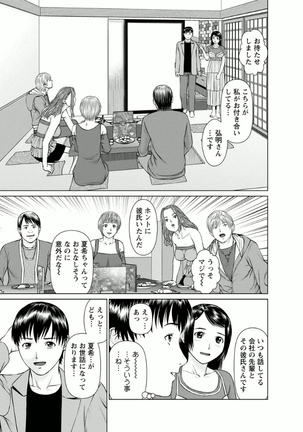 Kanojo ni Shiyou!! - Page 181