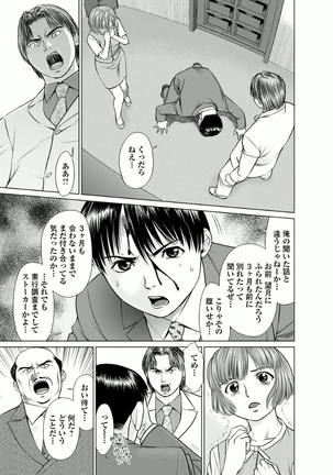 Kanojo ni Shiyou!! - Page 31