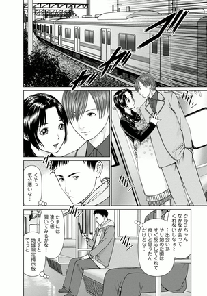 Kanojo ni Shiyou!! - Page 126