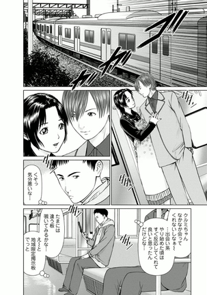 Kanojo ni Shiyou!! Page #126