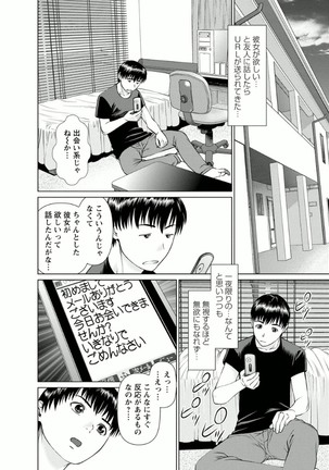 Kanojo ni Shiyou!! - Page 178
