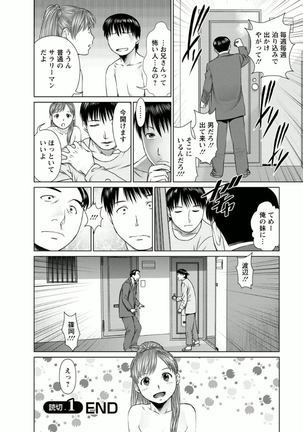 Kanojo ni Shiyou!! - Page 92