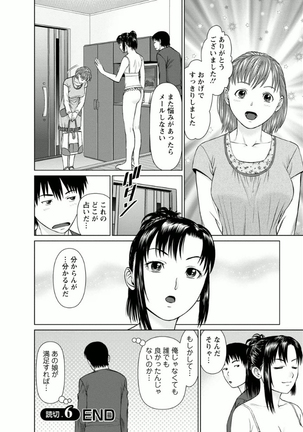 Kanojo ni Shiyou!! - Page 176