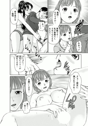 Kanojo ni Shiyou!! - Page 172