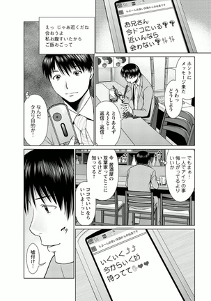 Kanojo ni Shiyou!! - Page 80