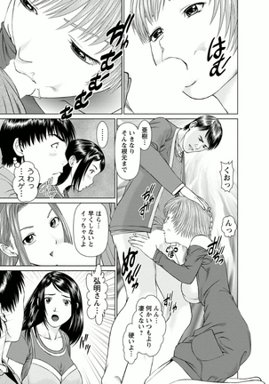 Kanojo ni Shiyou!! - Page 185