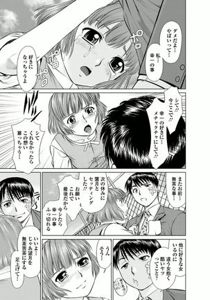 Kanojo ni Shiyou!! - Page 35