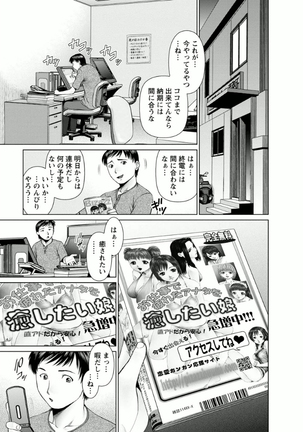 Kanojo ni Shiyou!! - Page 97