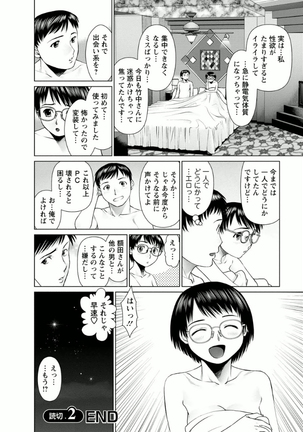 Kanojo ni Shiyou!! - Page 108