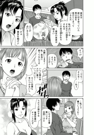 Kanojo ni Shiyou!! - Page 171
