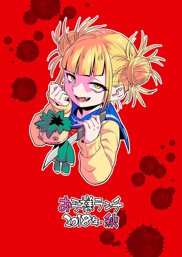 Koisuru Toga Himiko