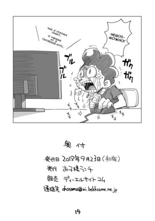 Koisuru Toga Himiko - Page 5