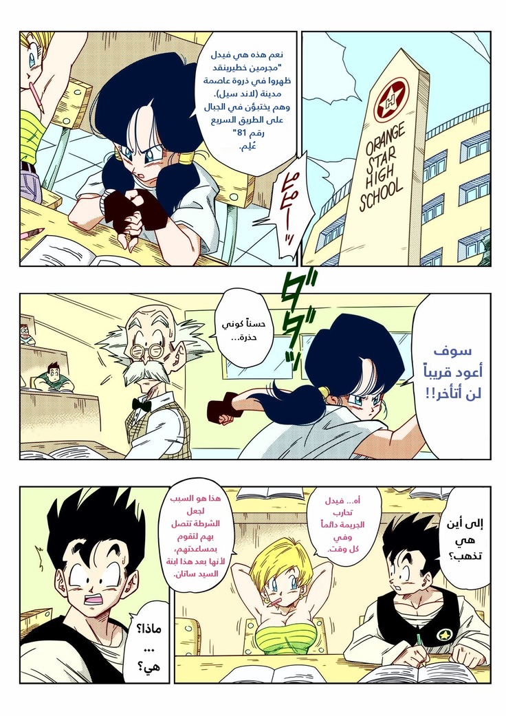 RAPE THE HEROINE!