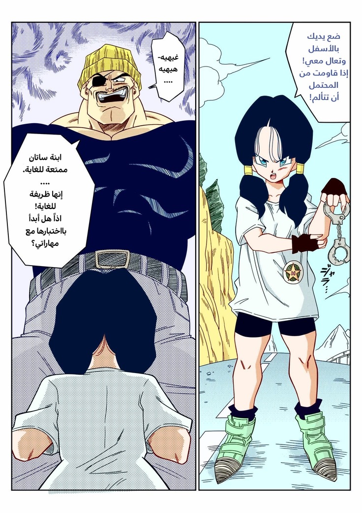 RAPE THE HEROINE!