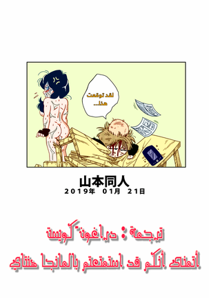 RAPE THE HEROINE! Page #19