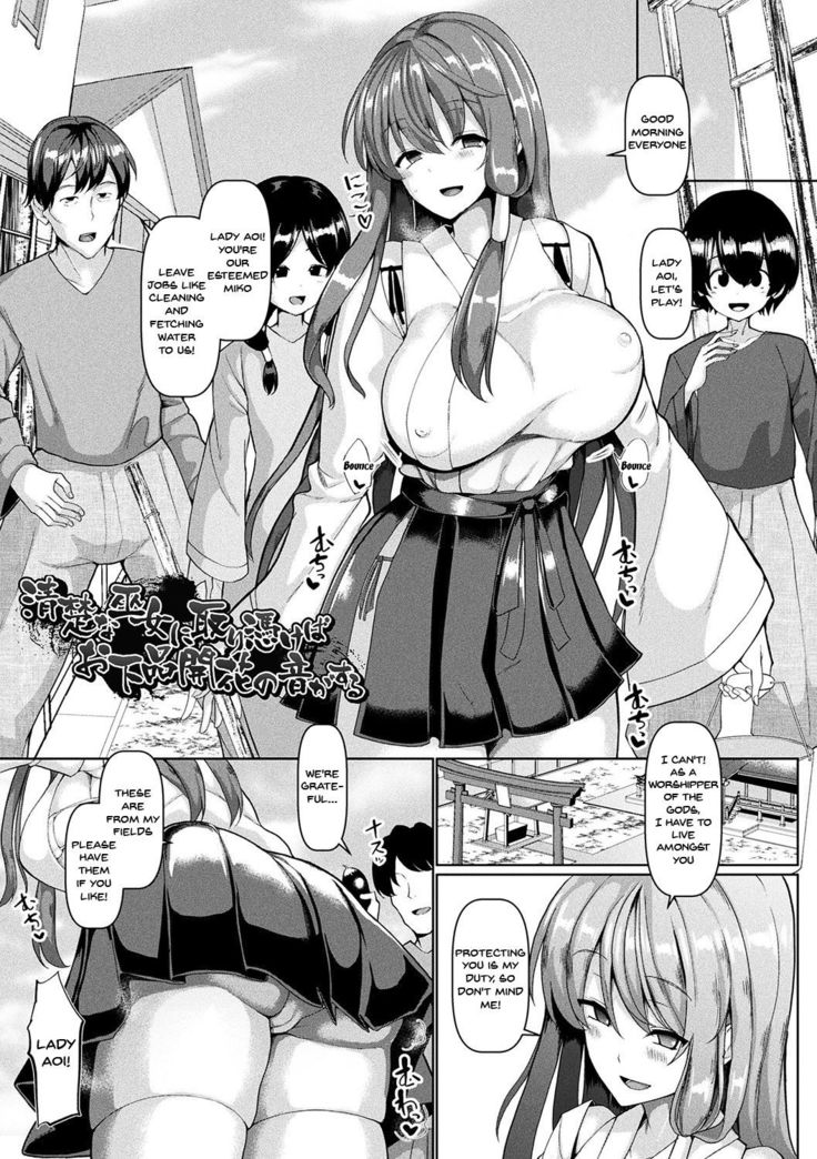 Hatsujou Kedamono Koubiroku | Fucking Like Animals In Heat Ch. 1-4