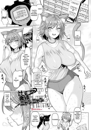 Hatsujou Kedamono Koubiroku | Fucking Like Animals In Heat Ch. 1-4