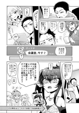 Producer tte, Hee~ Gal Mono Bakkari Mottenda - Page 33