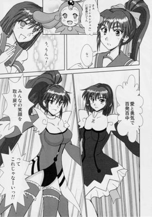 謎の赤猫団 7 淫獣大聖戦 嫉 Twin Angel War 姉妹肉牢編・聖伝 (Injuu Seisen Twin Angels - Page 2