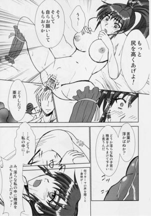 謎の赤猫団 7 淫獣大聖戦 嫉 Twin Angel War 姉妹肉牢編・聖伝 (Injuu Seisen Twin Angels Page #24