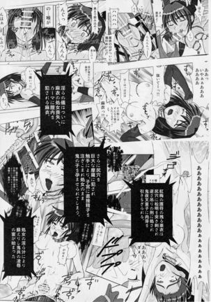 謎の赤猫団 7 淫獣大聖戦 嫉 Twin Angel War 姉妹肉牢編・聖伝 (Injuu Seisen Twin Angels Page #10