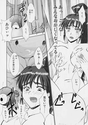 謎の赤猫団 7 淫獣大聖戦 嫉 Twin Angel War 姉妹肉牢編・聖伝 (Injuu Seisen Twin Angels - Page 19
