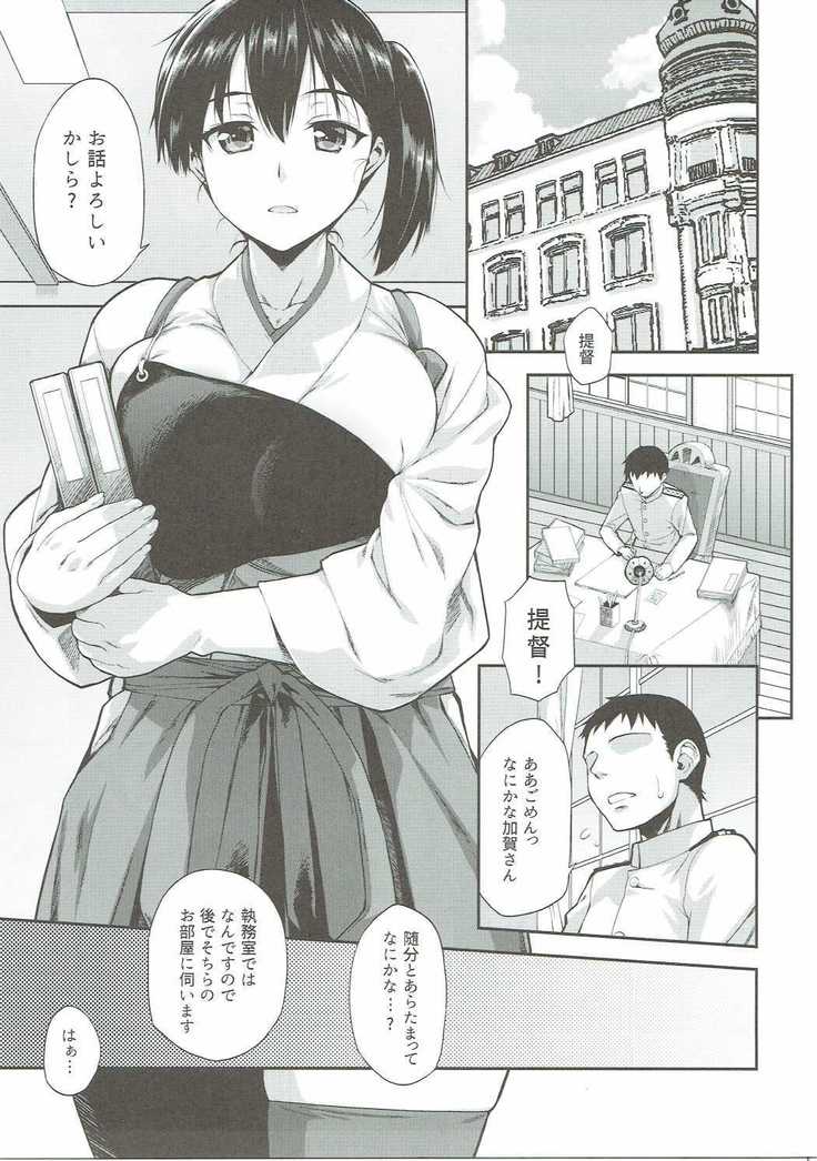 Kaga-san ni Yasen Sarechaimasu.