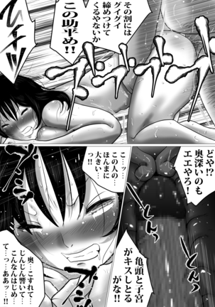 38sai・Niizuma、Aisuru Otto no Tame ni…～Otto no Kaisha no Shachou ni Nerawareta Fukuyoka na Nikutai～ Page #29