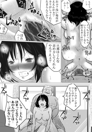 38sai・Niizuma、Aisuru Otto no Tame ni…～Otto no Kaisha no Shachou ni Nerawareta Fukuyoka na Nikutai～ Page #28