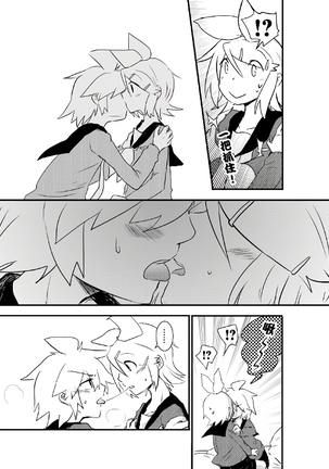 鏡音家的恩愛日常 Page #7