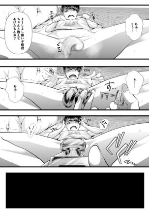 Hajimete no Netorare Maso-ka Choukyou 2 ~Maso-ka Keikaku Hen~ Page #53