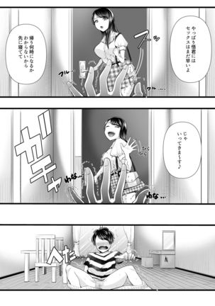 Hajimete no Netorare Maso-ka Choukyou 2 ~Maso-ka Keikaku Hen~ Page #22