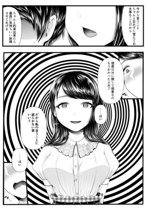 Hajimete no Netorare Maso-ka Choukyou 2 ~Maso-ka Keikaku Hen~ Page #36