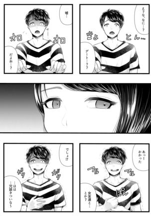 Hajimete no Netorare Maso-ka Choukyou 2 ~Maso-ka Keikaku Hen~ Page #17