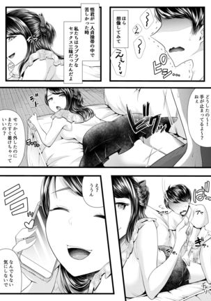 Hajimete no Netorare Maso-ka Choukyou 2 ~Maso-ka Keikaku Hen~ Page #46