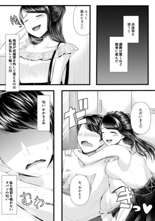 Hajimete no Netorare Maso-ka Choukyou 2 ~Maso-ka Keikaku Hen~ Page #41