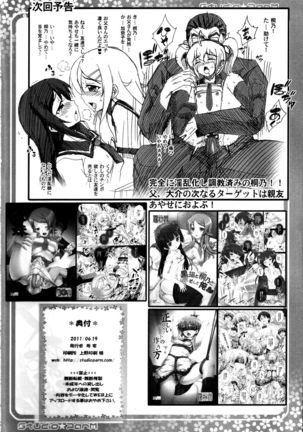 PM29 Chichi Imouto 2 - My Father and Little Sister 2 - Page 21