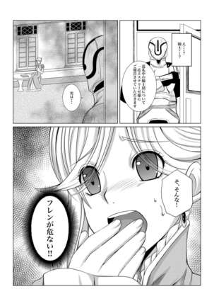 Gekka Midarezaki - Sono Ni - - Page 38