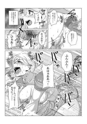 Gekka Midarezaki - Sono Ni - - Page 24