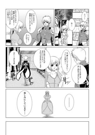 Gekka Midarezaki - Sono Ni - - Page 7