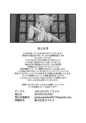Gekka Midarezaki - Sono Ni - - Page 39
