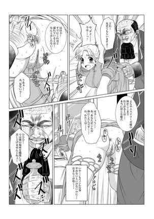 Gekka Midarezaki - Sono Ni - - Page 21