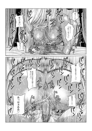 Gekka Midarezaki - Sono Ni - - Page 32