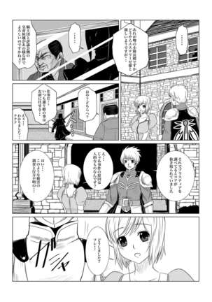 Gekka Midarezaki - Sono Ni - - Page 6